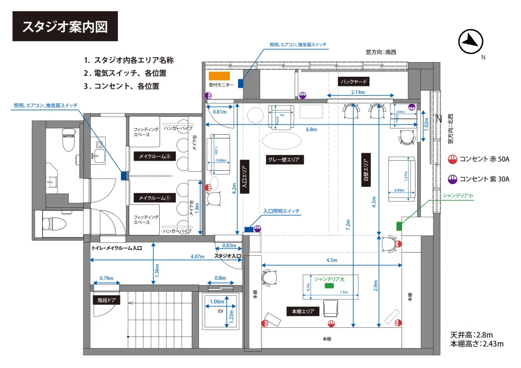 アンティーク撮影スタジオunikk【ユニック】神谷町STUDIO 平面図