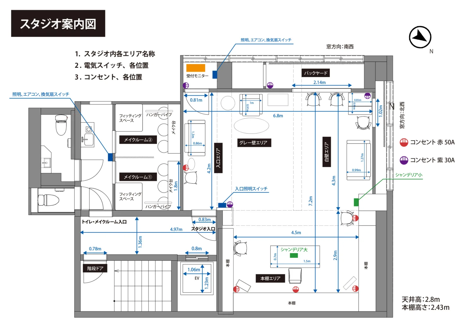 アンティーク撮影スタジオunikk【ユニック】神谷町STUDIO 平面図